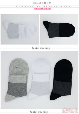 【維雅樂廠家批發(fā)中筒男士棉襪簡(jiǎn)約風(fēng)格全棉襪純色男襪吸汗防臭純棉襪LH004】佛山市南海駿圖織造廠 - 產(chǎn)品庫(kù)