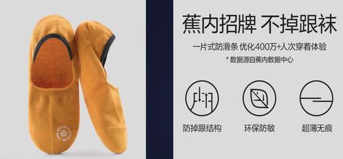 撕掉小標(biāo)簽，爆賣(mài)近1億 一家內(nèi)衣公司的襪子生意如何揭示新國(guó)貨的粗暴打法