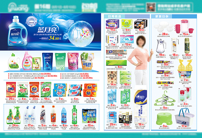 家居日雜·日用百貨 生活場景中的精致與實(shí)用